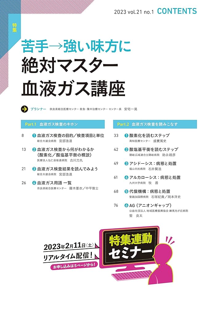 シャピロ血液ガスの臨床/メディカル・サイエンス・インタ-ナショナ/バリ-・Ａ．シャピロ（単行本） シャピロ血液ガスの臨床/メディカル・サイエンス・インタ